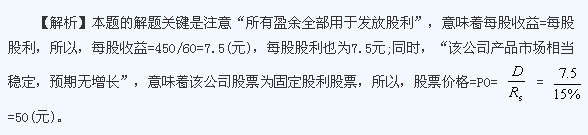 2013年注册会计师《财务成本管理》单元测试题及答案(6)