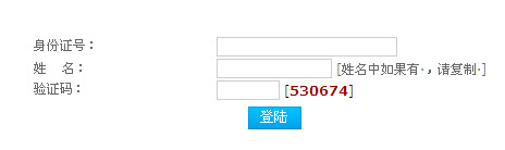 2013年天津市教师资格考试准考证打印入口