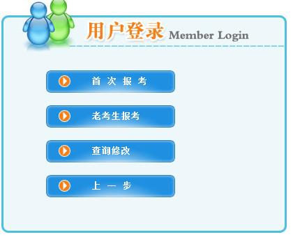 2013年陕西执业药师考试报名入口