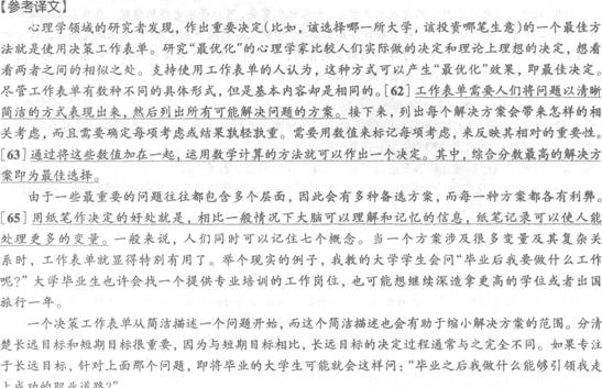 英语四级冲刺