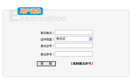 重庆2013年社会工作者考试准考证打印入口