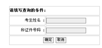 2013年湖北监理工程师成绩查询入口