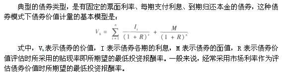 债券的价值