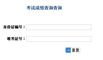 湖南2013年5月人力资源管理师考试成绩查询入口
