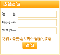 广西2013年5月人力资源管理师成绩查询时间