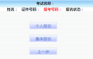 广东2013年人力资源管理师考试报名入口