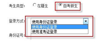 四川省教师资格考试网上报名系统考生操作说明