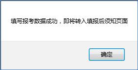 四川省教师资格考试网上报名系统考生操作说明