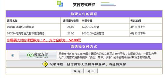 四川省教师资格考试网上报名系统考生操作说明