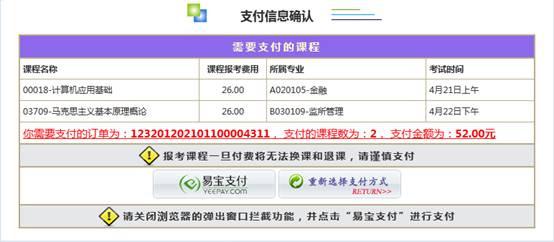 四川省教师资格考试网上报名系统考生操作说明