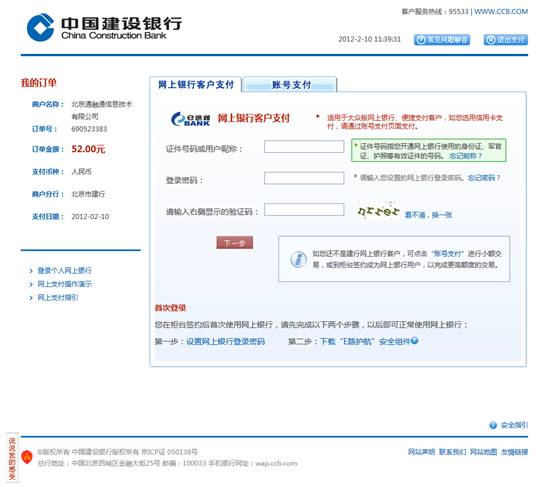 四川省教师资格考试网上报名系统考生操作说明