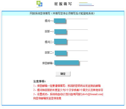 四川省教师资格考试网上报名系统考生操作说明