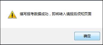 四川省教师资格考试网上报名系统考生操作说明