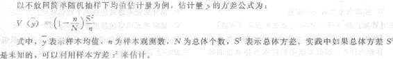 2013年中级经济师《经济基础知识》应试指南:第二二章 抽样调查