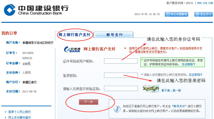 新疆教师资格考试网上报名操作流程