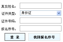 兵团2013年安全工程师准考证打印入口