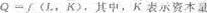 2013年中级经济师《经济基础知识》应试指南:第三章