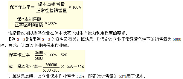 2013年中级会计师《财务管理》基础讲义