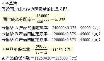 2013年中级会计师《财务管理》基础讲义