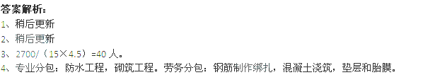 2013年一级建造师《建筑工程》真题及答案(完整版)