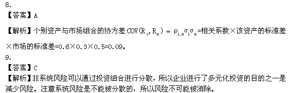 2013年中级会计职称考试《财务管理》第二章冲刺习题演练