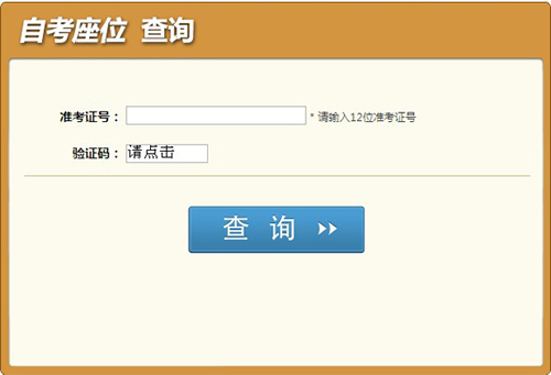 2014年10月四川教师资格证考试准考证打印入口