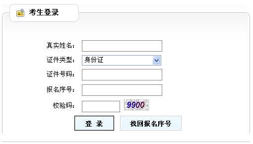 徐州2014年执业药师准考证打印入口