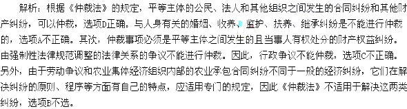 2014年《经济法》考试真题及答案