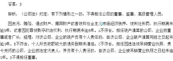 2014年《经济法》考试真题及答案