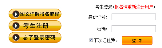 2015上半年江西省教师资格证报名入口