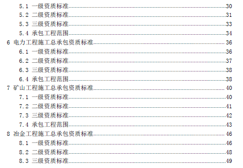 住建部新通知：企业对建造师人数要求不减反增