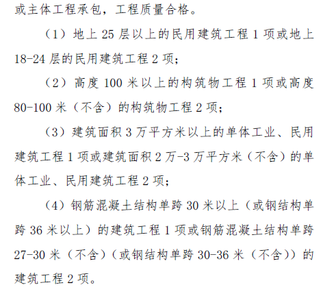 住建部新通知：企业对建造师人数要求不减反增