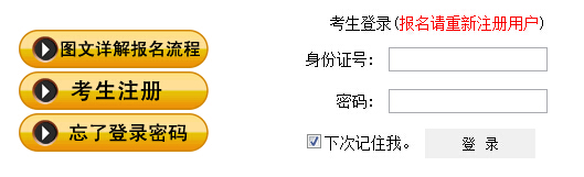 2015上半年江西教师资格证考试准考证打印入口