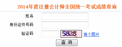 特别提醒：请广大考生使用IE5及以上版本的浏览器进行网上报名,推荐使用IE6、IE7、IE8、IE9,其它的浏览器可能不能正常操作。 