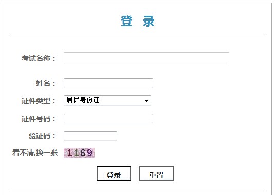 北京2014年一级建造师成绩查询入口已开通