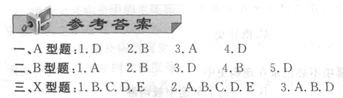 同步练习题