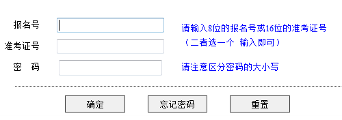 浙江2014年成人高考录取结果查询入口开通