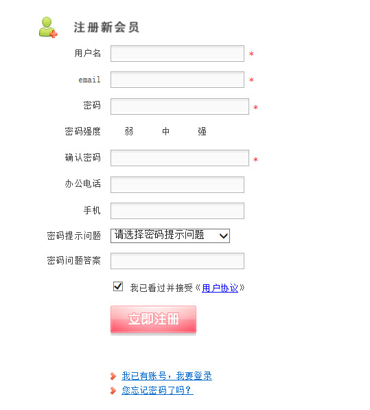 中国人事考试图书网怎么注册买书