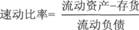 2014年证券投资分析考试要点解析:第五章