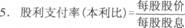 2014年证券投资分析考试要点解析:第五章