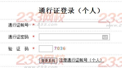 湖北2014年5月软考报名入口