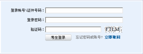 2014年2月证券预约式考试准考证打印入口