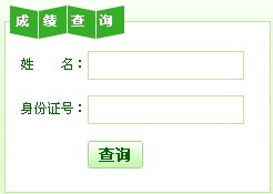 贵州2013年11月人力资源管理师成绩查询入口