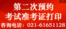 2014年2月证券预约式考试准考证打印入口