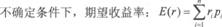 2014年证券投资分析考试要点解析:第七章