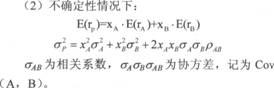 2014年证券投资分析考试要点解析：第七章