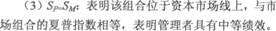 2014年证券投资分析考试要点解析:第七章