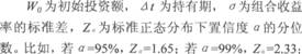 2014年证券投资分析考试要点解析:第八章