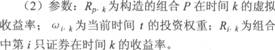 2014年证券投资分析考试要点解析:第八章