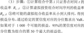2014年证券投资分析考试要点解析:第八章